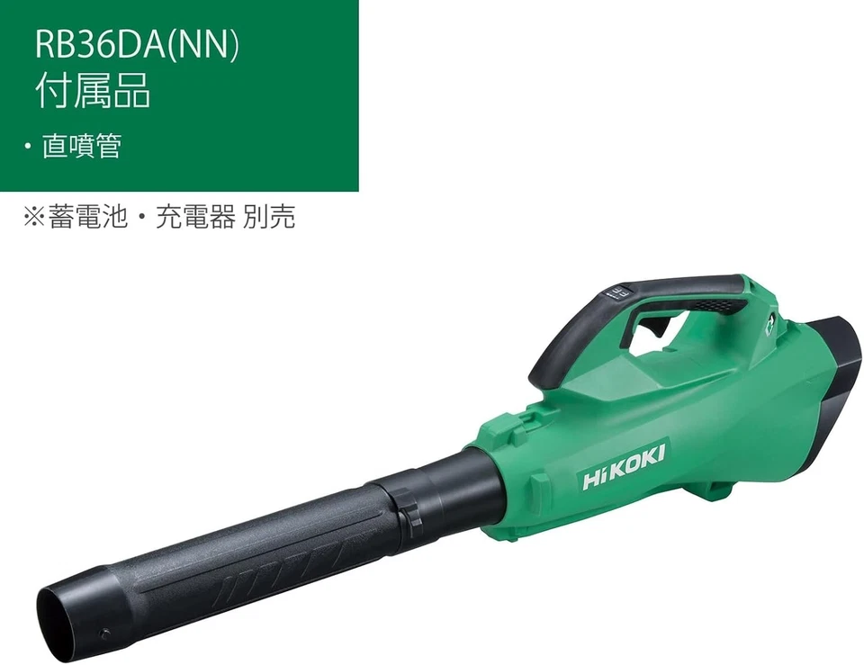 Soplador inalámbrico HiKOKI RB36DA (NN) 36V herramienta principal solamente Foto 2 de 4