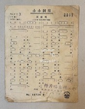 1940/50's Chinese 78rpm record lyrics sheet PATHE    35724 Chow Hsuan          