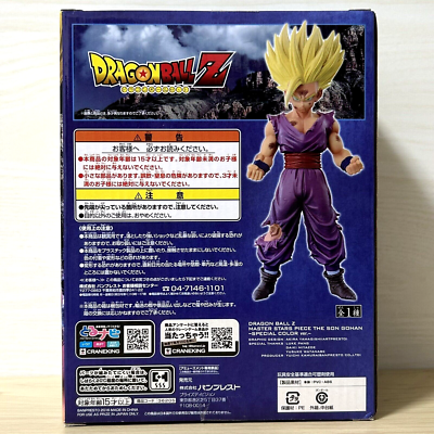 Dragon Ball Z Son Gohan Figure MASTER STARS PIECE SPECIAL COLOR