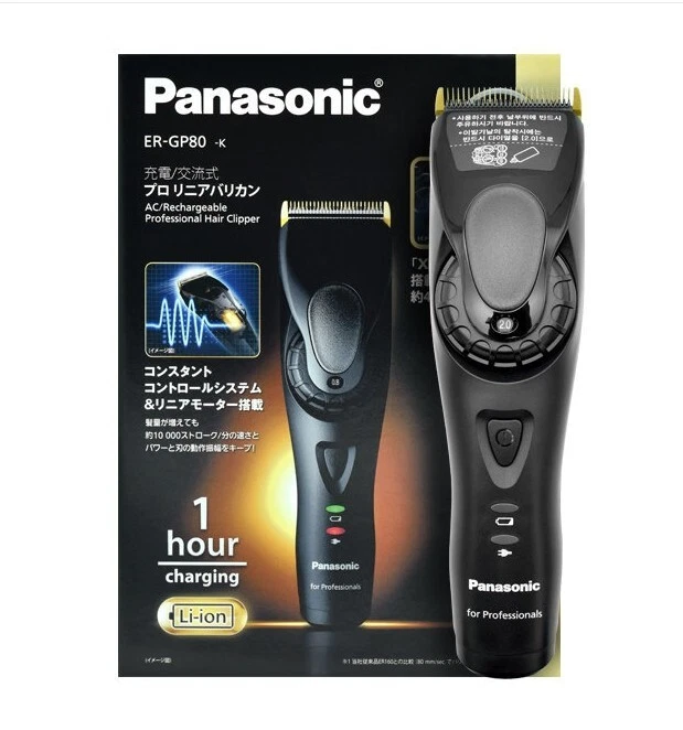 Panasonic 2024 hair clipper