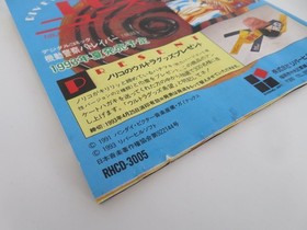 COMPLETE - GunBuster Vol. 1 + Vol. 2 - Super CD ROM PC Engine Turbo CIB - TESTED