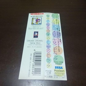 [With obi] "Knights" Original Soundtrack Sega Saturn