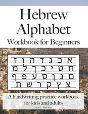 Hebrew Alphabet Workbook for Beginners: A handwriting practice workbook for kids