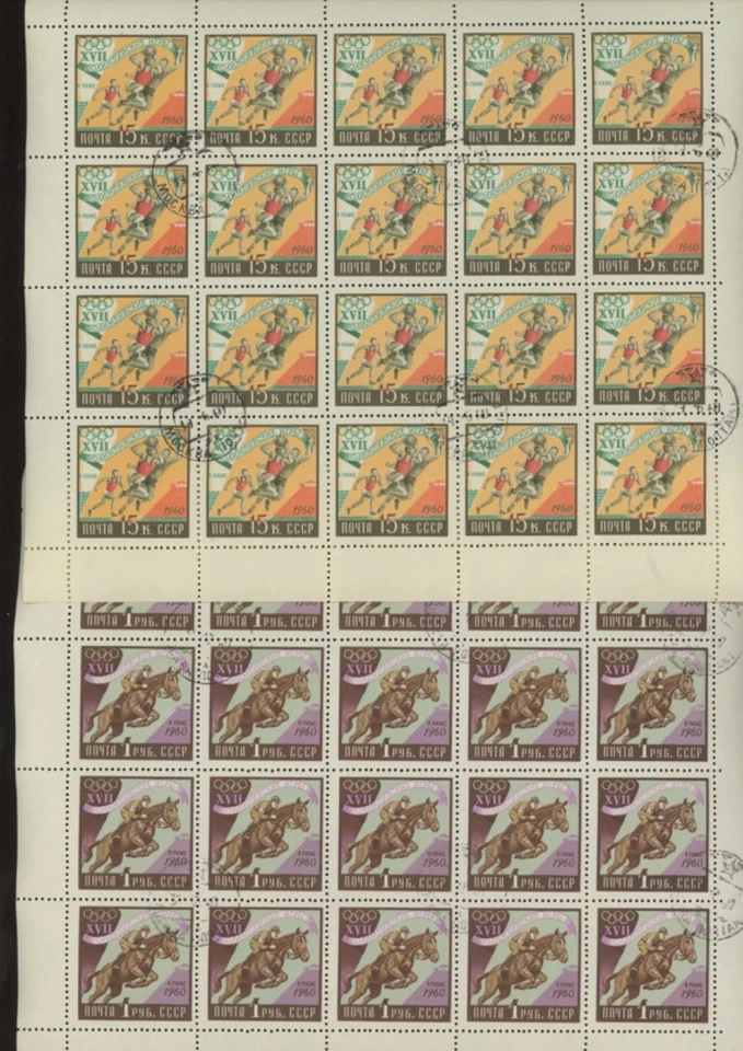 Russia 2359-2368 partial set CTO. Olympics Rome-1960.Basketball,Boxing (mb21 - Image 2 of 3