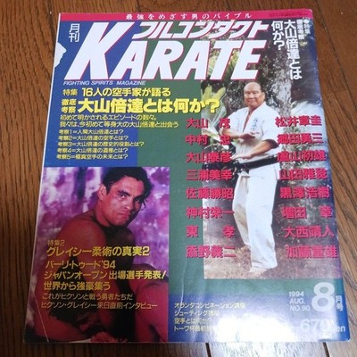 Monthly Full Contact KARATE August 1994 Issue Karate Masters Oyama Feature