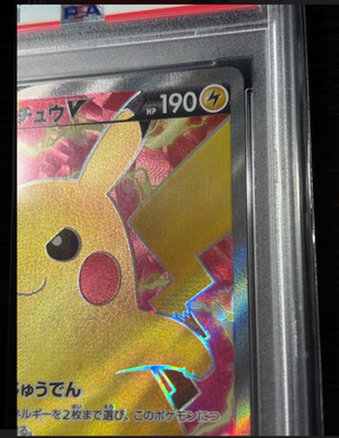 PSA 10 Pikachu V Amazing Volt Tackle #104 SR 2020 Pokemon Japanese