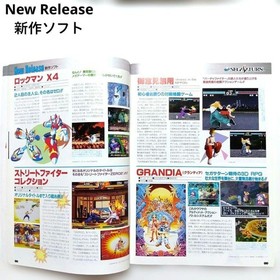 [Not for sale/software catalog] SEGA Saturn PERFECT CATALOGUE