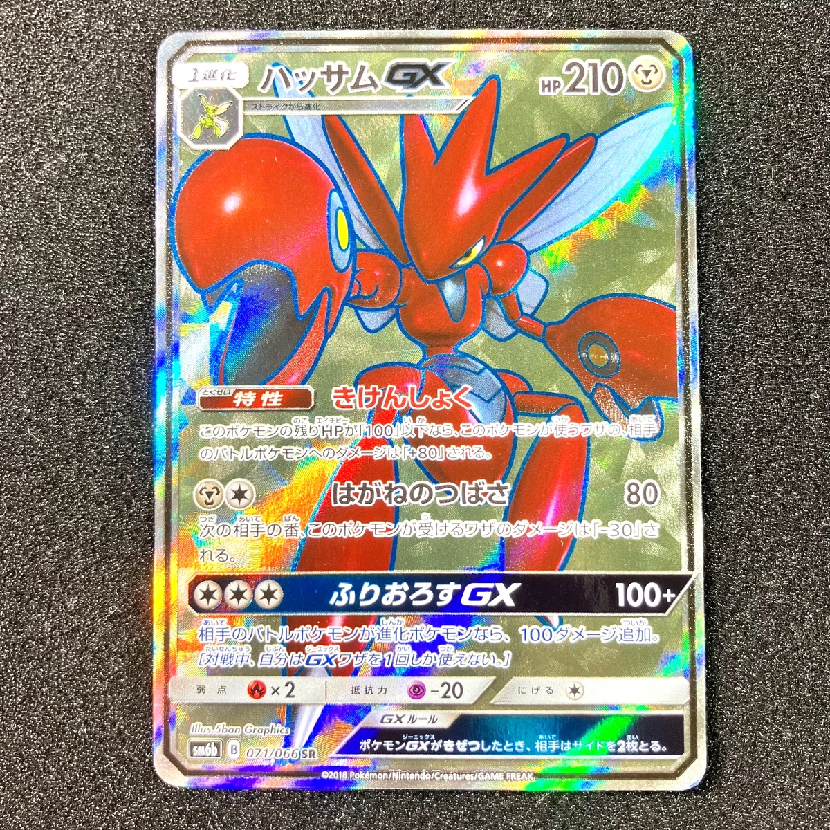 Las mejores ofertas en Scizor GX 071/066 Sm6b: Champion Road | eBay