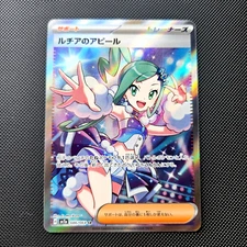 Lisia's Appeal 086/064 Sv7a: Paradise Dragona Holo (Japanese) Near Mint/Mint Con