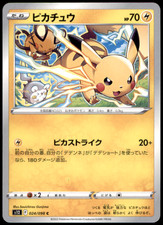 Pikachu 024/098 S12: Paradigm Trigger for sale | eBay