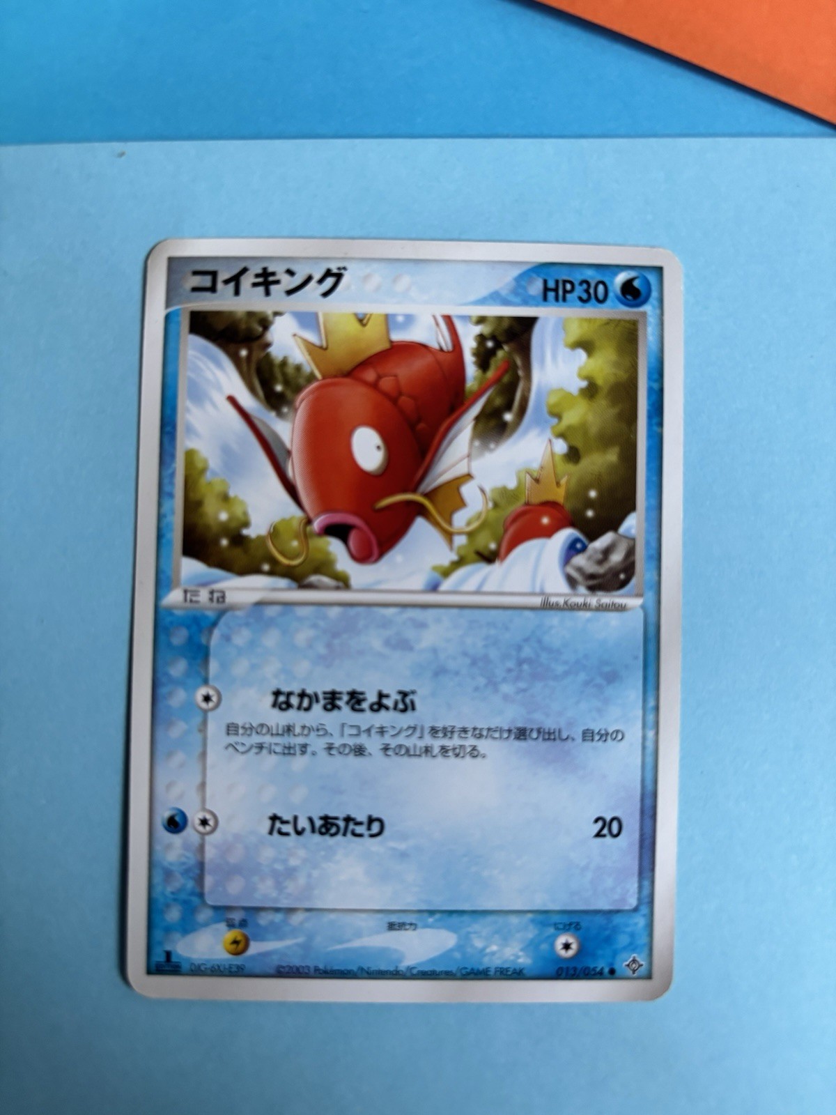 Pokémon TCG Magikarp #13 Ruler Of The Heavens 1st Edition Mint Condition Jpn