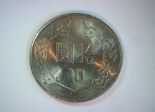 Taiwan ( China) $10 Chiang Kai-shek 10 Yuan (plum blossoms) Coin