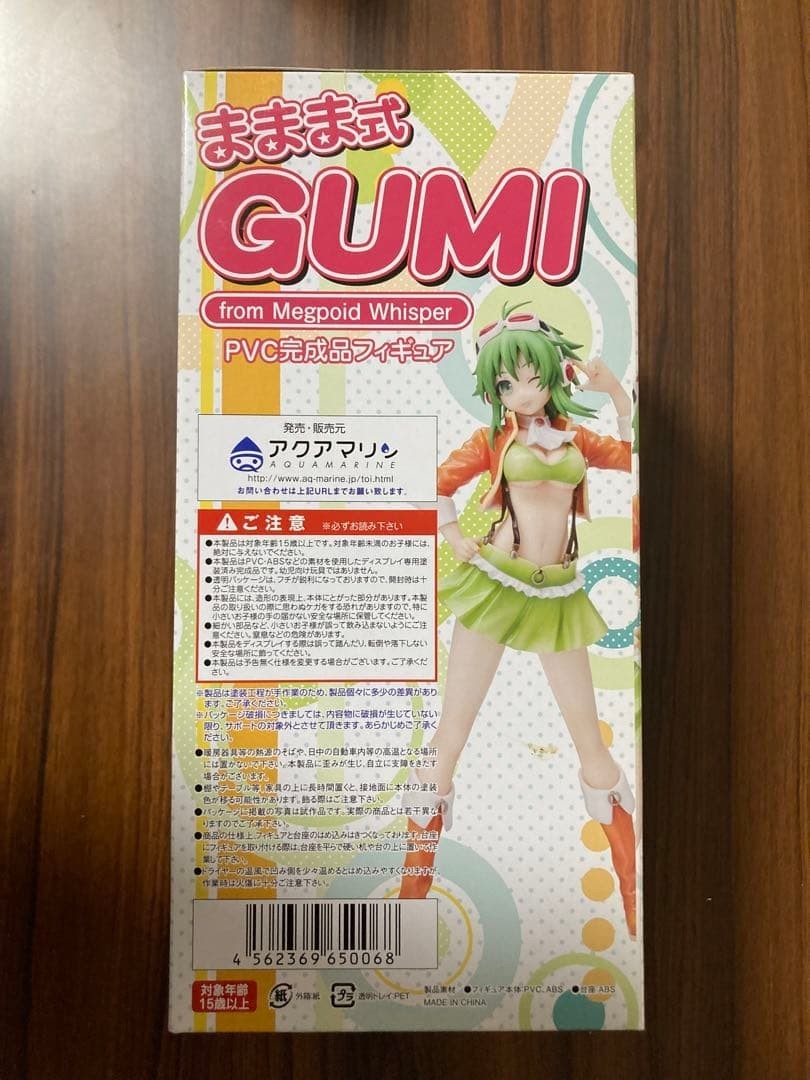 New Aquamarine Mamama-style GUMI from Megpoid Native 1/8 PVC From