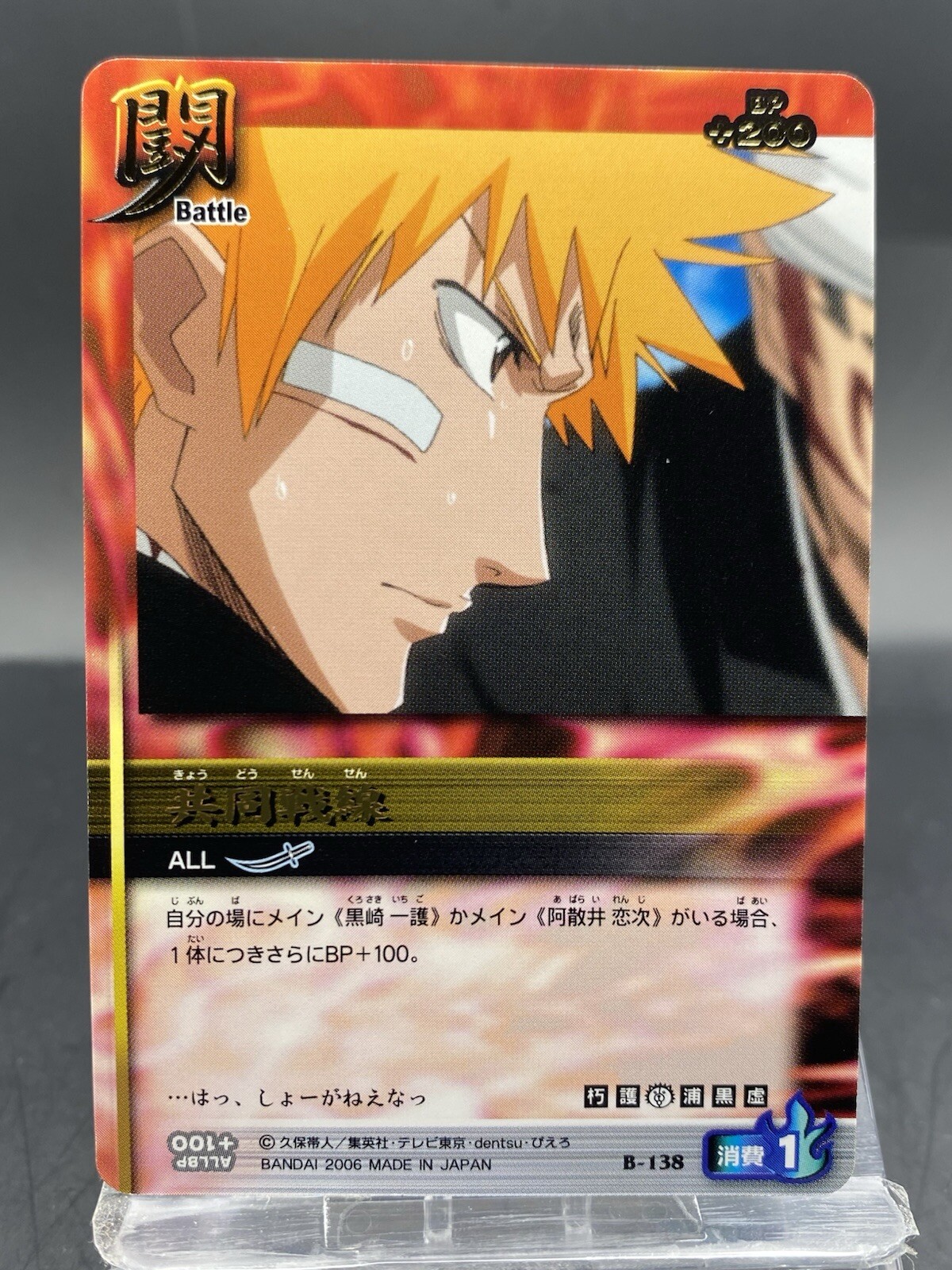 Ichigo Kurosaki BLEACH Soul Card Battle Foil Stamping Japanese Bandai B-138