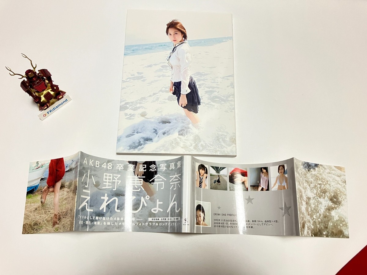 Haruna Kojima Fotoboek 