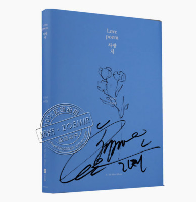 IU Lee Ji LOVE POEM ALBUM CD+Photobook Autographed Signed K-POP COLLECTION 2021A