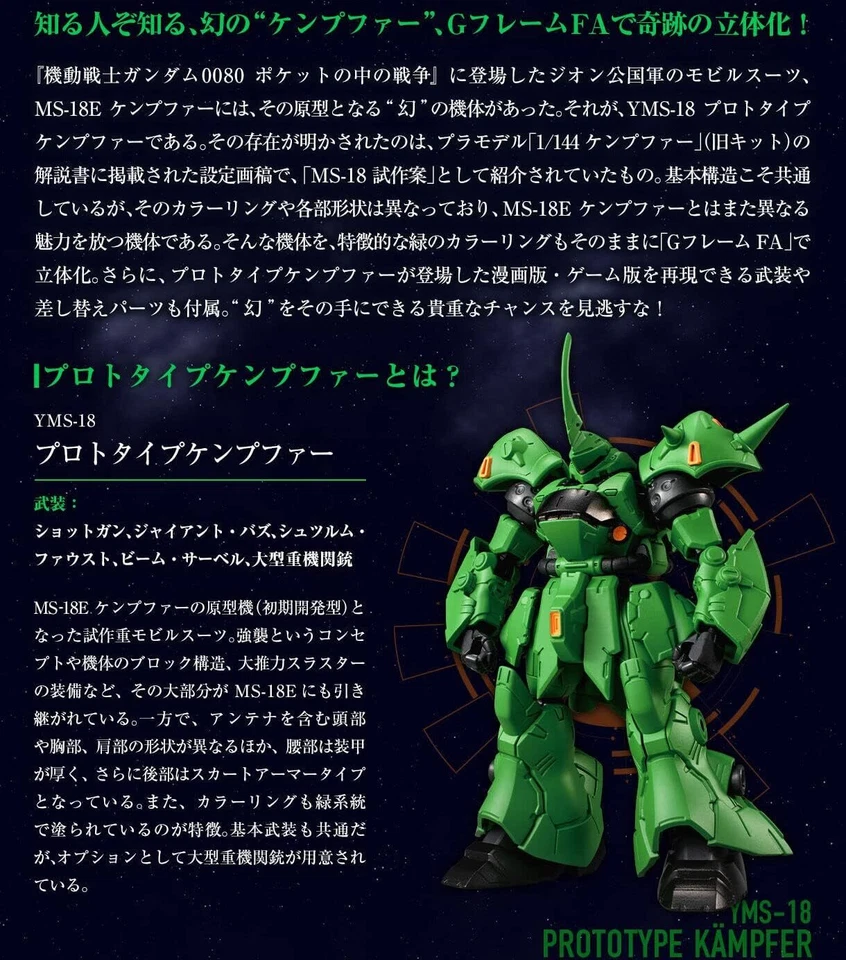 Mobile Suit Gundam G Frame FA Prototype Kampfer Japan New F/S - Image 4 of 4
