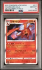 2021 POKEMON JAPANESE SWORD & SHIELD VMAX CLIMAX #017 CHARIZARD-HOLO PSA 10