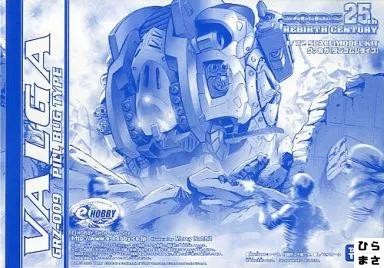 1/72 GRZ-009 Valga Pillbug Republic Spec. ZOIDS 25th e-HOBBY Model