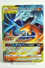 Pokemon card Reshiram & Charizard GX 007/095 RR SM10 Tag All Stars 2019 Japanese