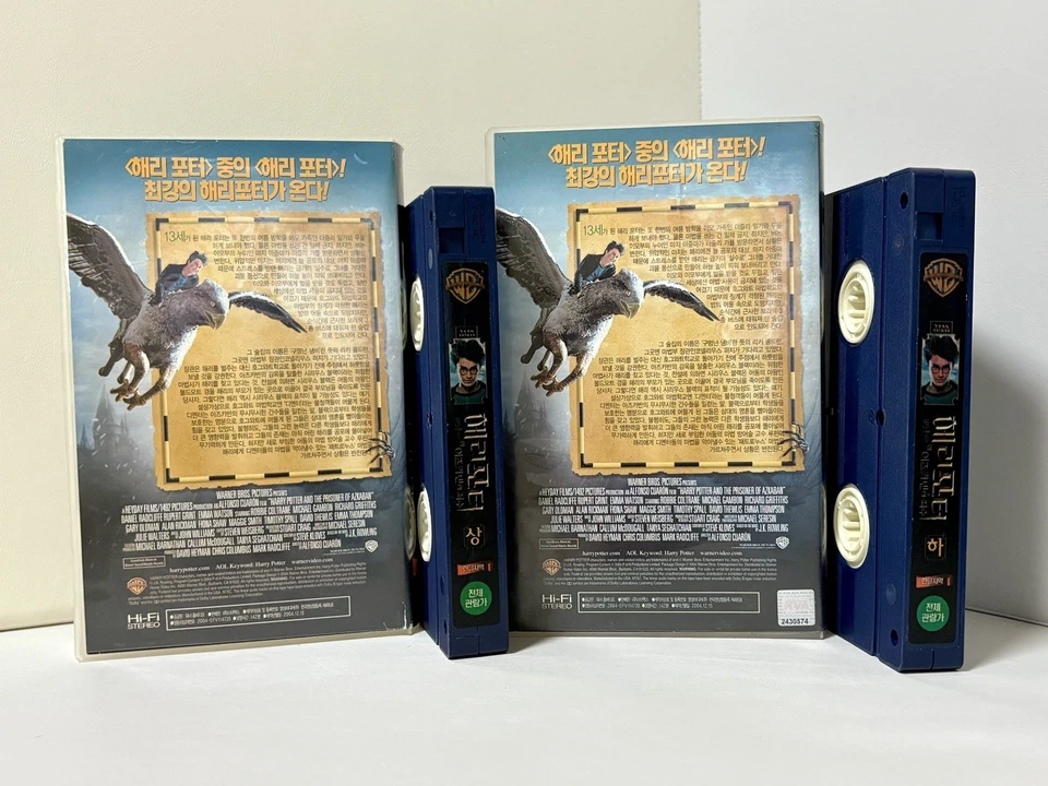 [VHS-Korean] Harry Potter And The Prisoner Of Azkaban (2004) - Image 2 of 3