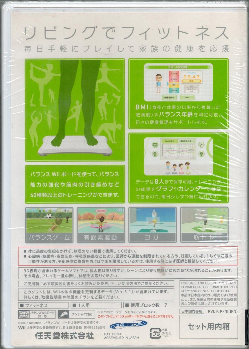 Wii Fit (Nintendo Wii, 2008) - Asian Version 45496901073| eBay