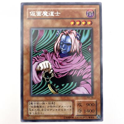 Masked Sorcerer Rare RB-19 Japanese YuGiOh Card - EX | eBay
