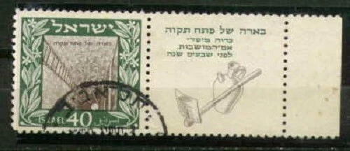 ISRAEL  LOT Sc 15 and Sc 27 TABS J6 J8 J11 TABS MINT HR C5x8 USED  FVF - Image 3 of 4