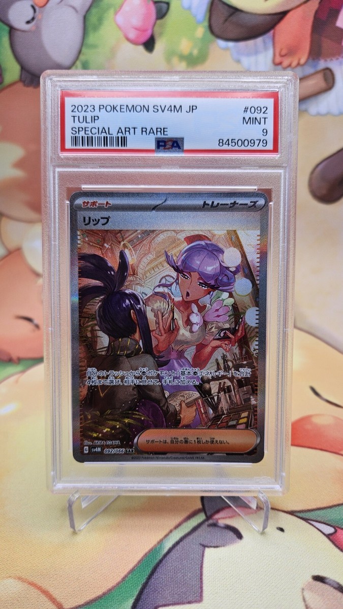 Tulip 092/066 SAR PSA 9 Mint - Future Flash sv4M Japanese Tulip 092/066 SAR PSA 9 Mint - Future Flash sv4M Japanese