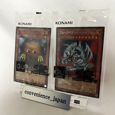 Yu-Gi-Oh Blue Eyes Toon Dragon & Kuriboh 2er Set GU Promo 25th Anniversary JP