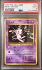 1999 POKEMON JAPANESE MEW-GLOSSY CD PROMO #151 PSA 9