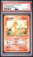 1996 POKEMON BASE SET JAPANESE NO RARITY SYMBOL #4 CHARMANDER PSA 5