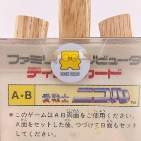 Nintendo Famicom Disk System Ai Senshi Nicol NES Japan 1987 New Unopened 0002