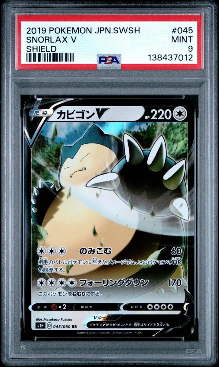 Snorlax V Pokémon TCG Cards for sale | eBay
