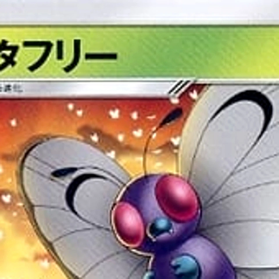 Pokemon Butterfree U 003/051 SM3N Darkness that Consumes Light Japanese Card - Image 3 of 4