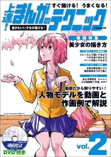 Cómo dibujar técnica manga volumen 2 - YAOI BL Boys Love con DVD envío gratuito - Imagen 1 de 1