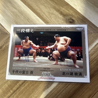 BBM 2026 Sumo Wrestling Card 79 Sandaigamae Kitanoumi/Chiyonofuji