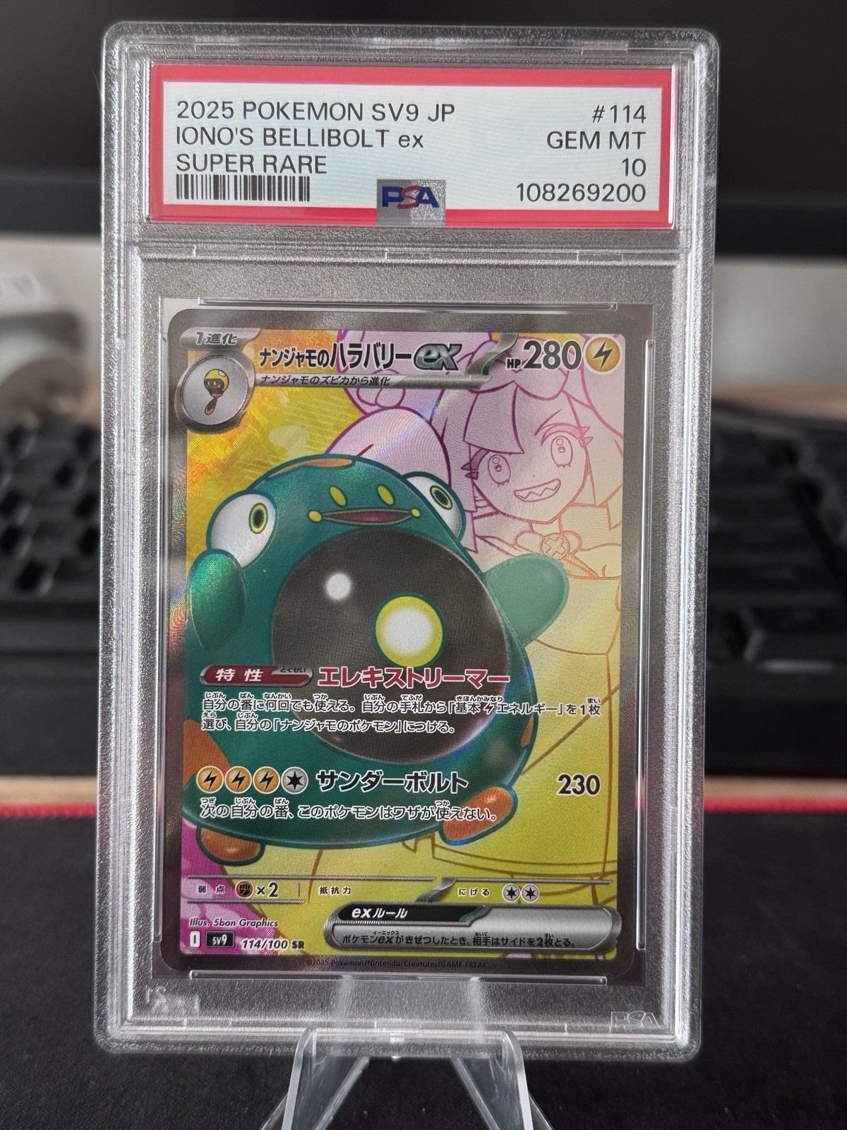 Iono's Bellibolt Ex #114 Pokemon Japanese Battle Partners PSA 10