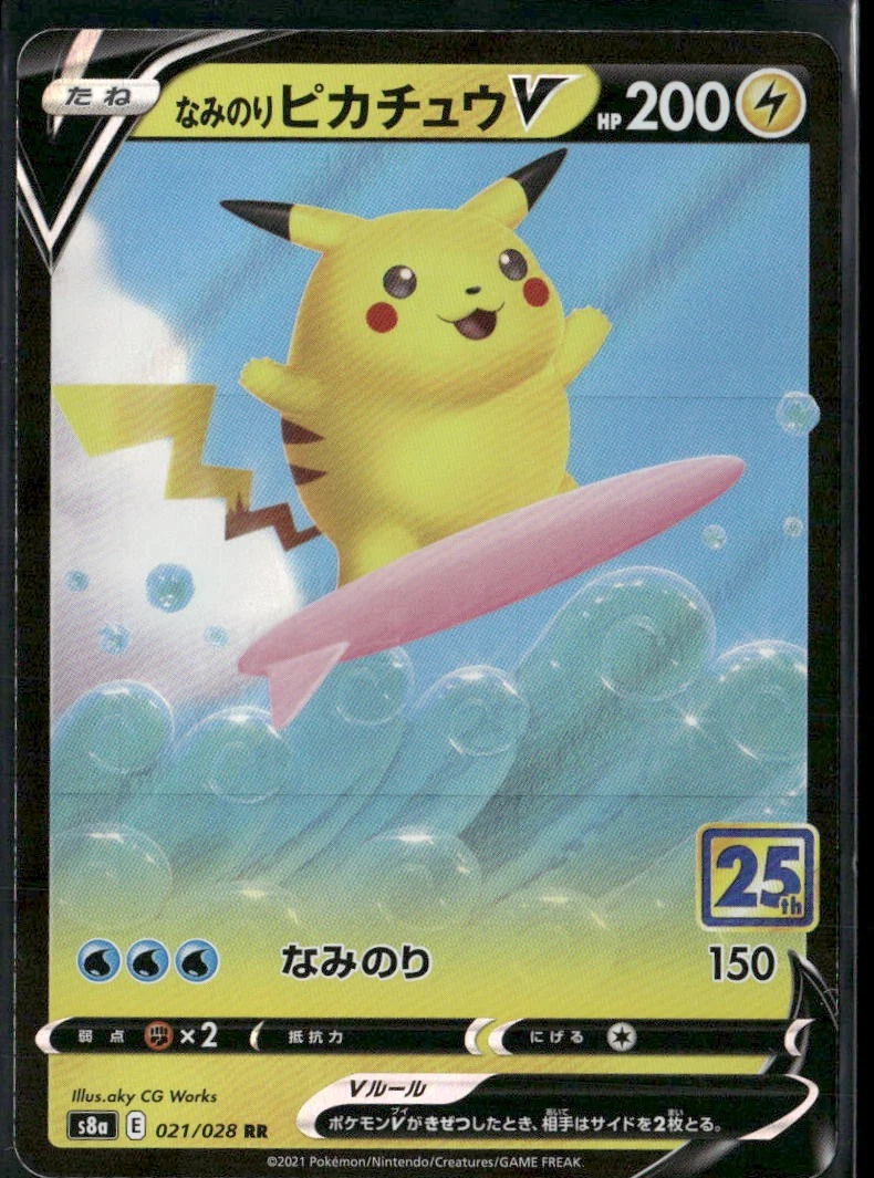 Surfing Pikachu V 021/028 S8a: 25th Anniversary Collection for