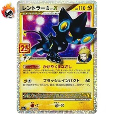 【PSA10】レントラーGL 25th ANNIVERSARY edition s-l400.jpg
