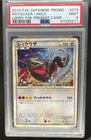 2010 Pokemon JP Legendary Present Campaign Rayquaza Holo #075/L-P PSA 9