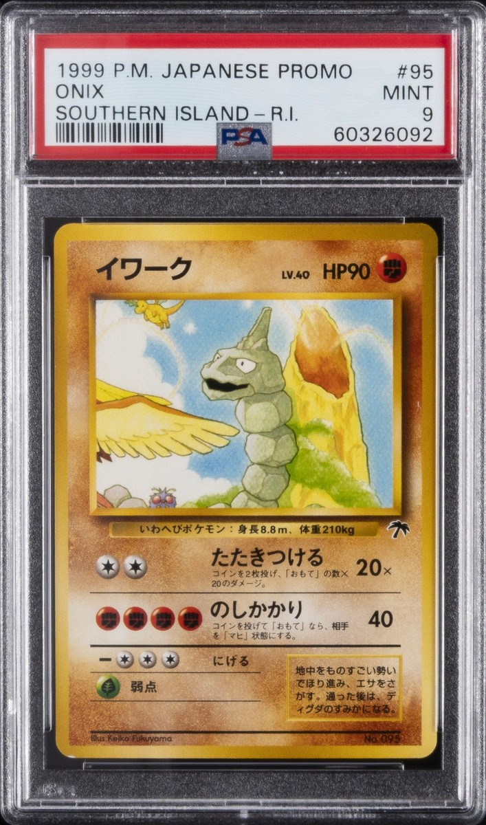 Onix Southern Island Regular (Japanese) for sale online | eBay