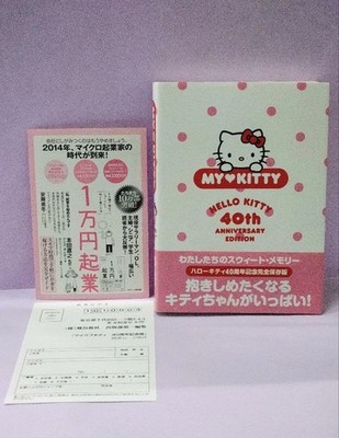 First Edition My Love Kitty Hello 40Th Anniv...