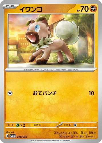 Rockruff 008/053 Sv: Ancient Koraidon Ex Starter Deck & Build Set
