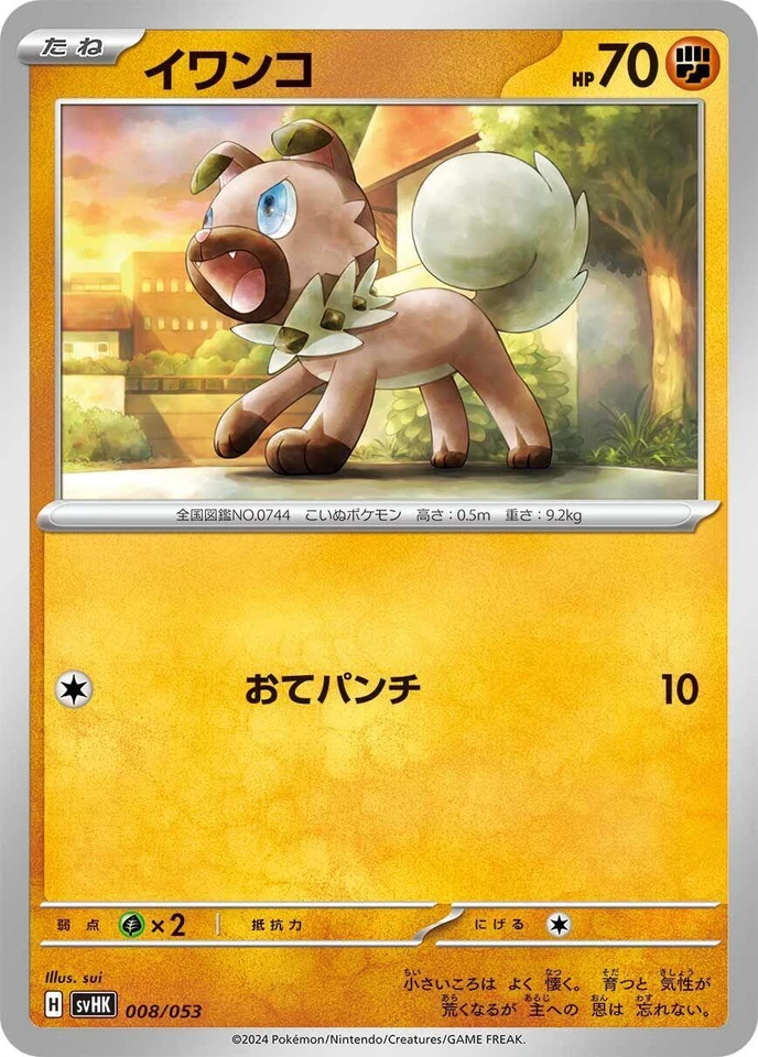 Rockruff 008/053 Sv: Ancient Koraidon Ex Starter Deck & Build Set