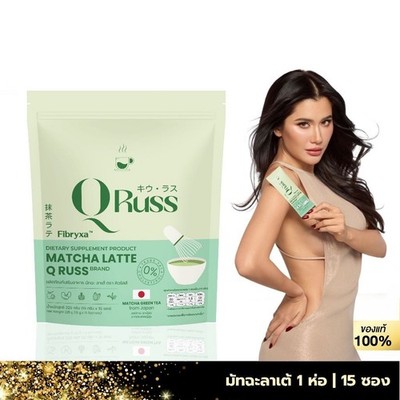 Q RUSS QRUSS Matcha Latte Instant Tea Drink Powder Control Hunger Supplement