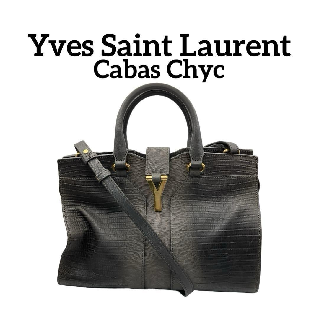 Saint Laurent Grey Lizard Embossed Gabas Chic 2-Way Tote Bag Preowned