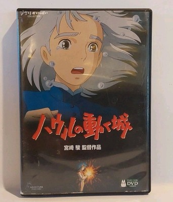 Howl's Moving Castle Japan Import Japanese Version Audio DVD Studio Ghibli Movie