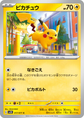 ポケモンチャンネル　ピカチュウ　NICE CARD 2026年最新】ポケモンナイスカードの人気アイテム - メルカリ