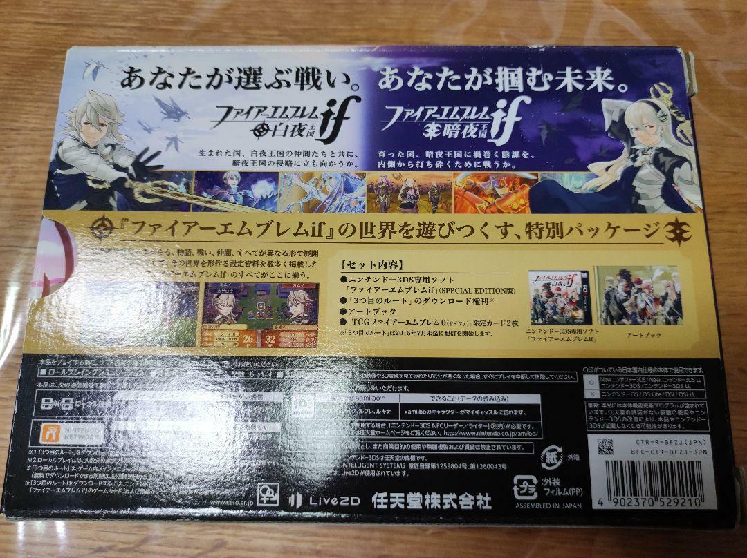 Nintendo 3DS software Fire Emblem if Special Edition limited Nintendo 3DS software Fire Emblem if Special Edition limited